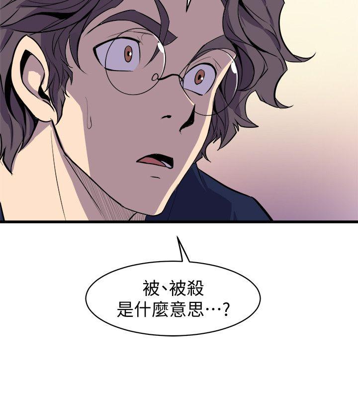 窥视[h漫]韩漫全集-窥视-第37話 - 佳熙偷看到的場面无删减无遮挡章节图片 