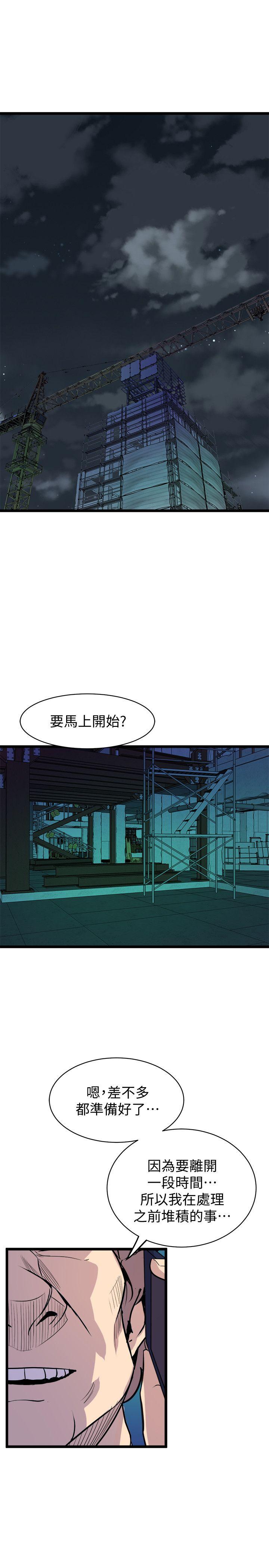 窥视[h漫]韩漫全集-窥视-第38話 - 德洙，你有生命危險!无删减无遮挡章节图片 