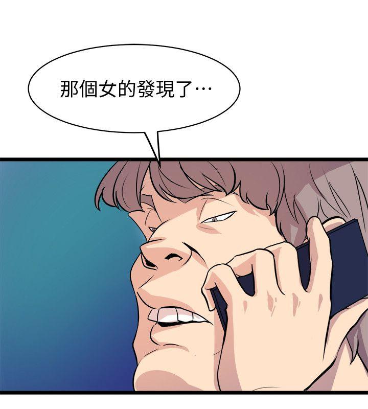 窥视[h漫]韩漫全集-窥视-第38話 - 德洙，你有生命危險!无删减无遮挡章节图片 