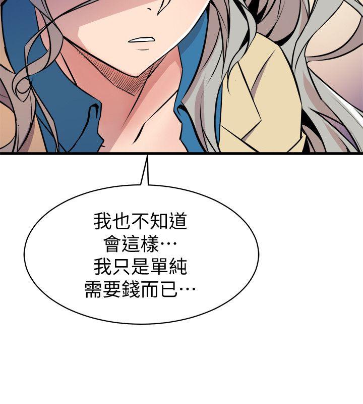 窥视[h漫]韩漫全集-窥视-第38話 - 德洙，你有生命危險!无删减无遮挡章节图片 