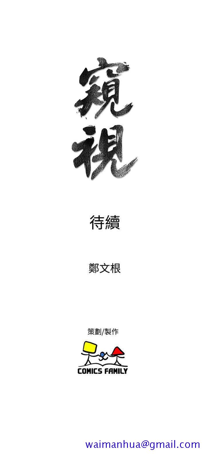 窥视[h漫]韩漫全集-窥视-第38話 - 德洙，你有生命危險!无删减无遮挡章节图片 