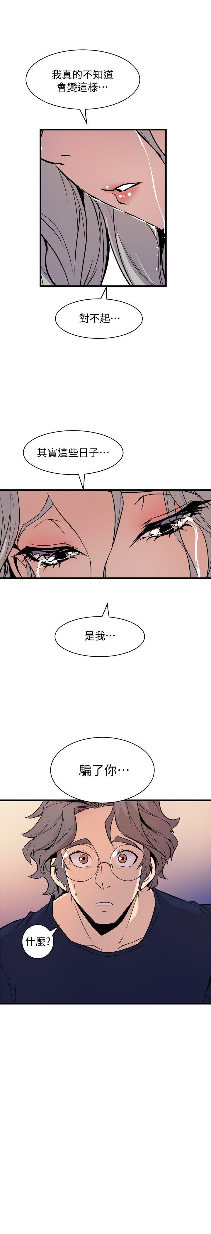 窥视[h漫]韩漫全集-窥视-第38話 - 德洙，你有生命危險!无删减无遮挡章节图片 