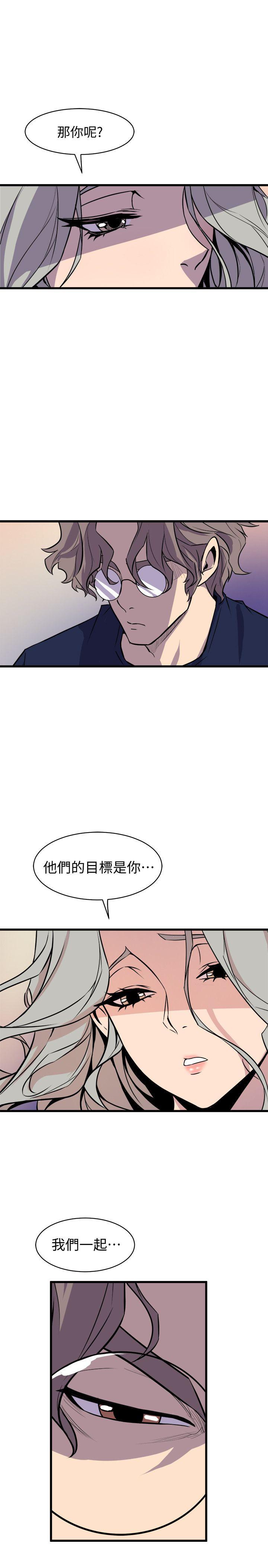 窥视[h漫]韩漫全集-窥视-第38話 - 德洙，你有生命危險!无删减无遮挡章节图片 