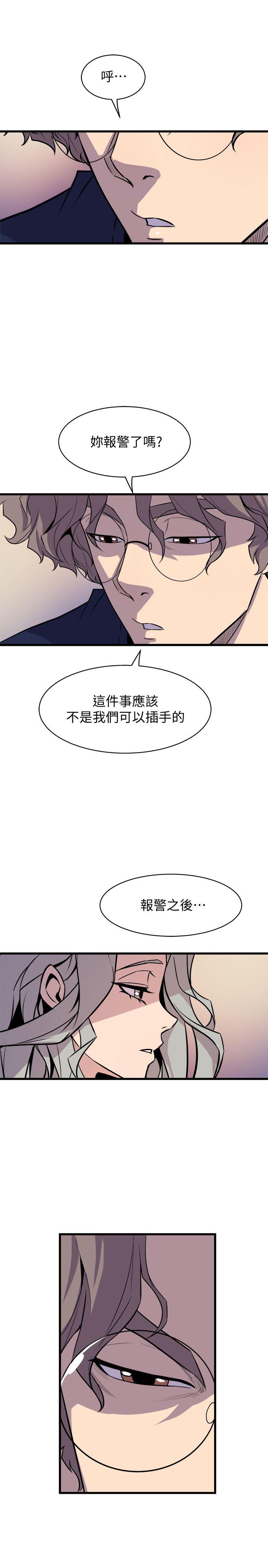 窥视[h漫]韩漫全集-窥视-第38話 - 德洙，你有生命危險!无删减无遮挡章节图片 