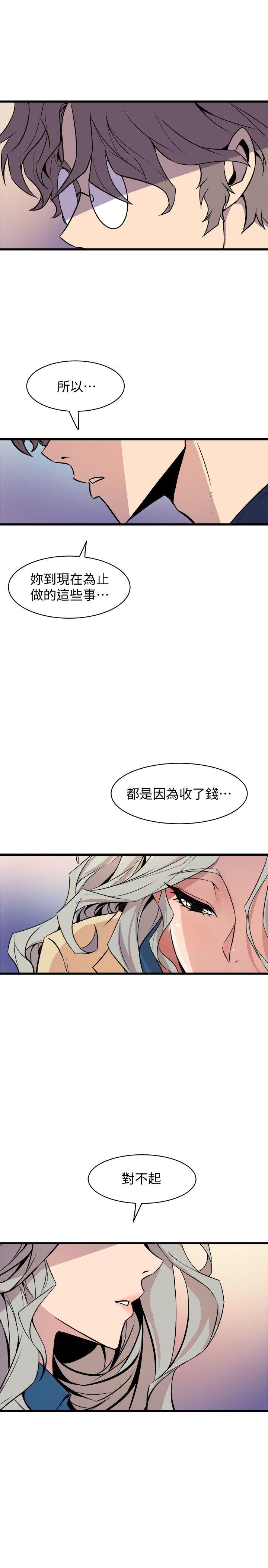 窥视[h漫]韩漫全集-窥视-第38話 - 德洙，你有生命危險!无删减无遮挡章节图片 