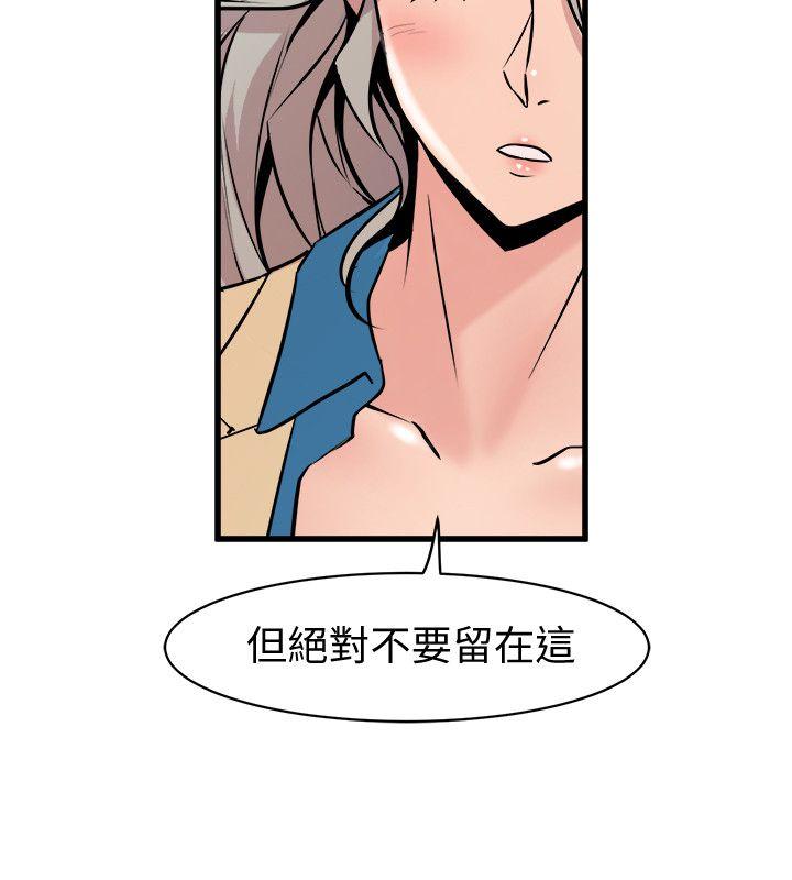 窥视[h漫]韩漫全集-窥视-第38話 - 德洙，你有生命危險!无删减无遮挡章节图片 