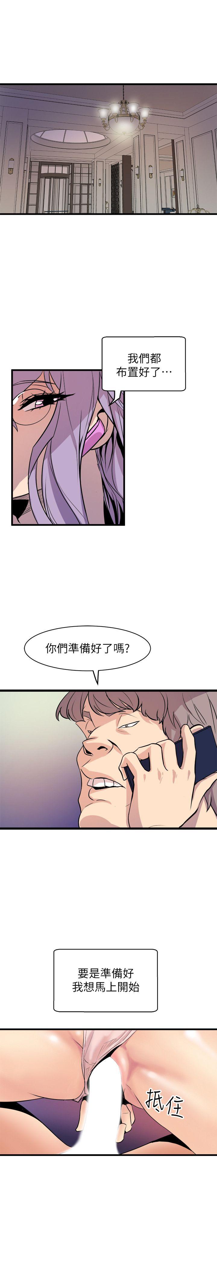 窥视[h漫]韩漫全集-窥视-最終話-妳是什麼滋味呢无删减无遮挡章节图片 