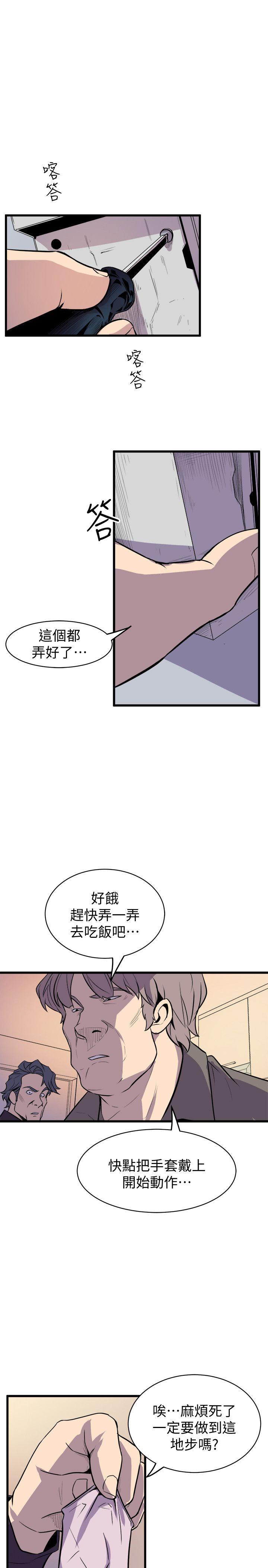 窥视[h漫]韩漫全集-窥视-最終話-妳是什麼滋味呢无删减无遮挡章节图片 