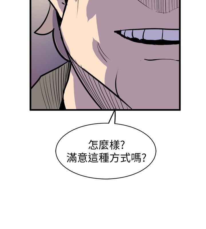 窥视[h漫]韩漫全集-窥视-最終話-妳是什麼滋味呢无删减无遮挡章节图片 