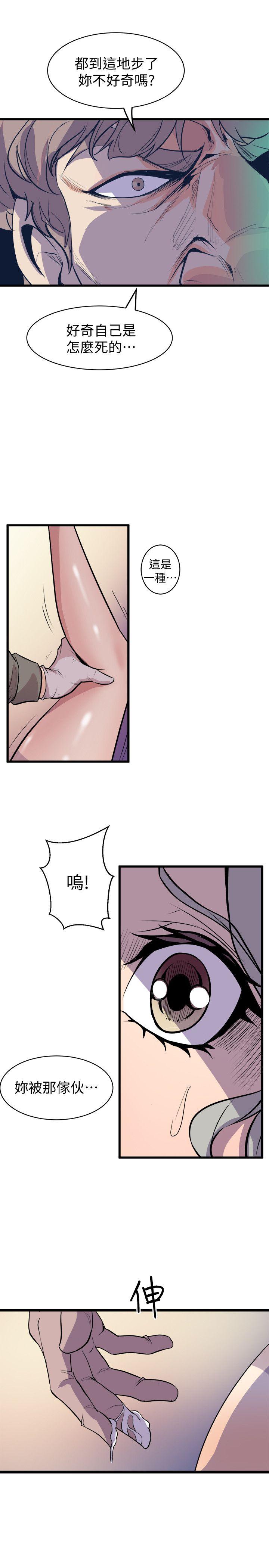 窥视[h漫]韩漫全集-窥视-最終話-妳是什麼滋味呢无删减无遮挡章节图片 