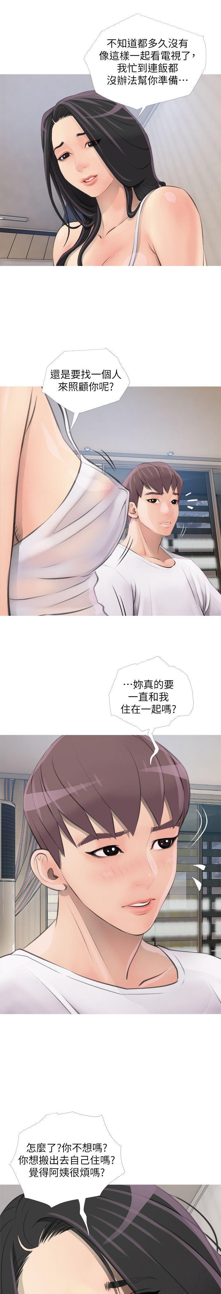 阿姨的秘密情事[抖漫]韩漫全集-阿姨的秘密情事-第1話无删减无遮挡章节图片 