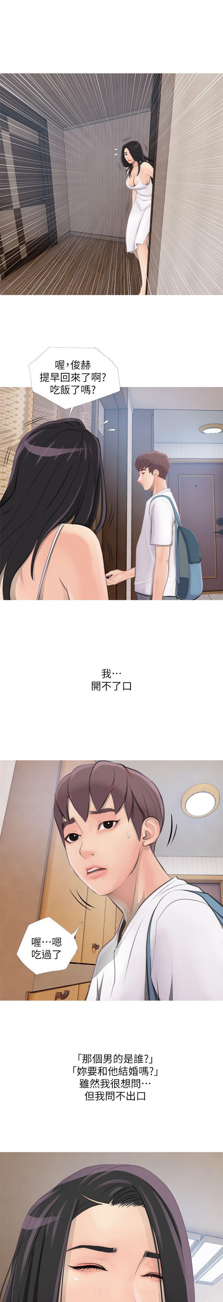 阿姨的秘密情事[抖漫]韩漫全集-阿姨的秘密情事-第1話无删减无遮挡章节图片 