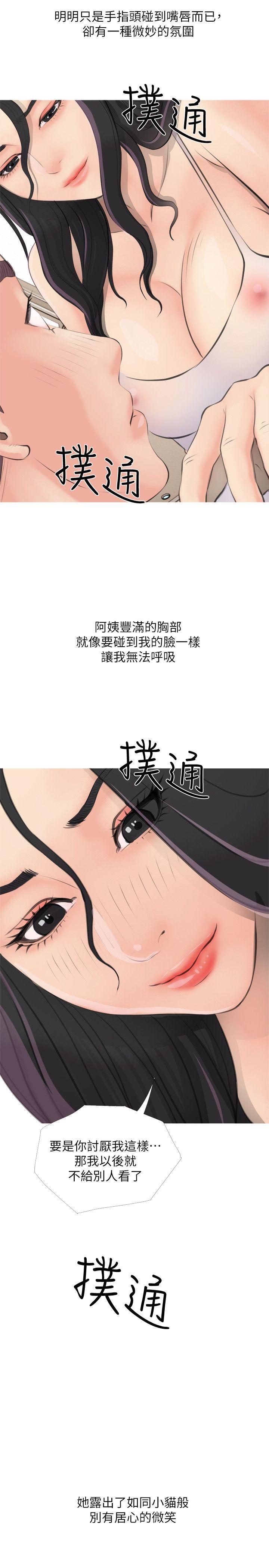 阿姨的秘密情事[抖漫]韩漫全集-阿姨的秘密情事-第1話无删减无遮挡章节图片 