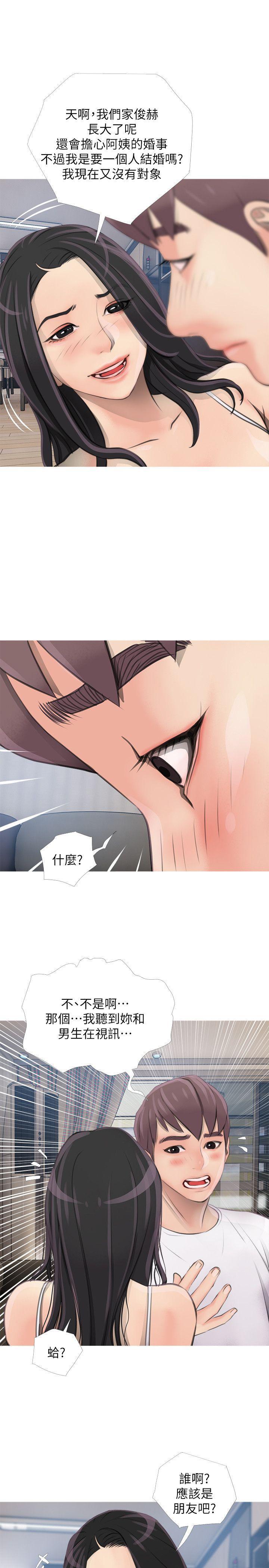 阿姨的秘密情事[抖漫]韩漫全集-阿姨的秘密情事-第1話无删减无遮挡章节图片 