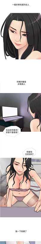 阿姨的秘密情事[抖漫]韩漫全集-阿姨的秘密情事-第1話无删减无遮挡章节图片 