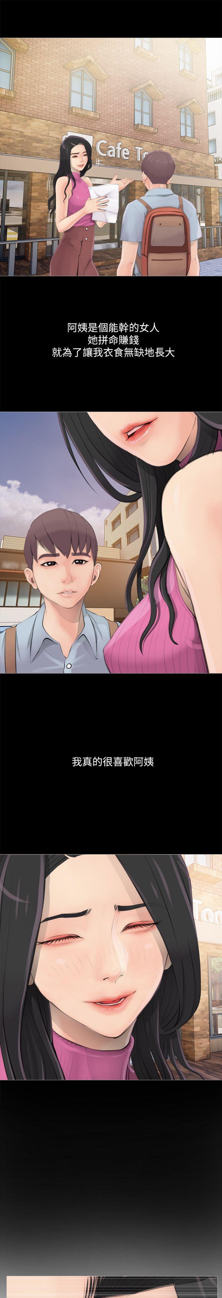 阿姨的秘密情事[抖漫]韩漫全集-阿姨的秘密情事-第1話无删减无遮挡章节图片 