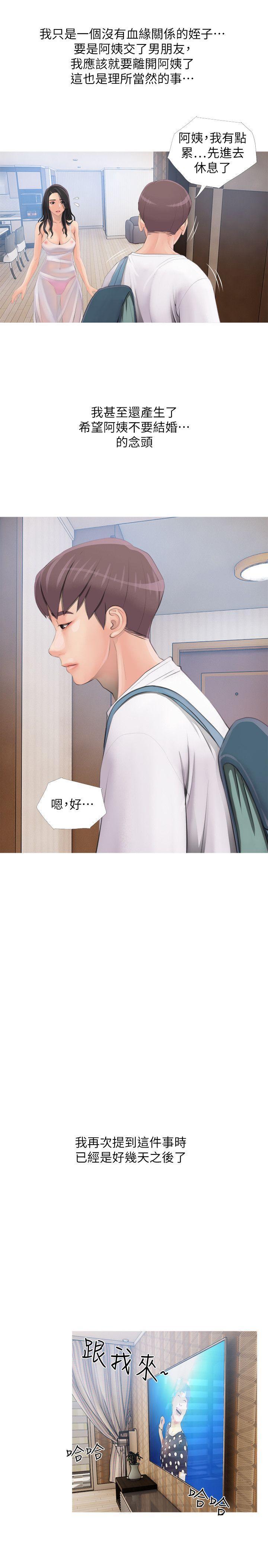 阿姨的秘密情事[抖漫]韩漫全集-阿姨的秘密情事-第1話无删减无遮挡章节图片 