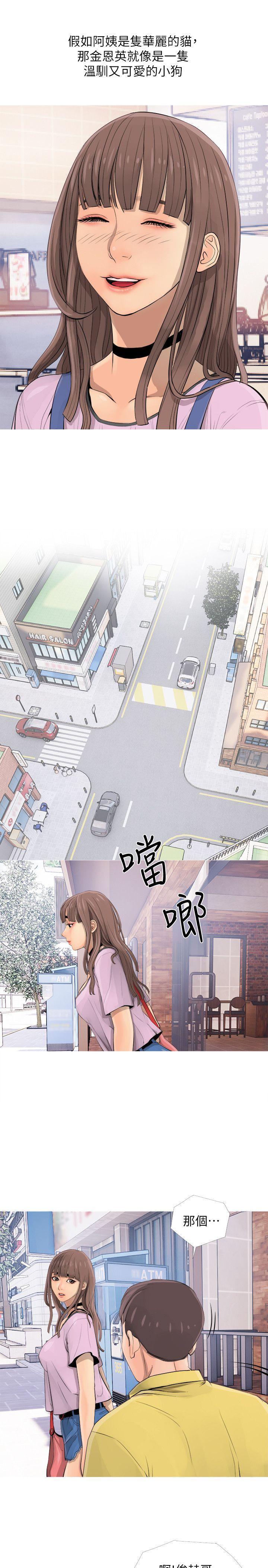阿姨的秘密情事[抖漫]韩漫全集-阿姨的秘密情事-第2話无删减无遮挡章节图片 