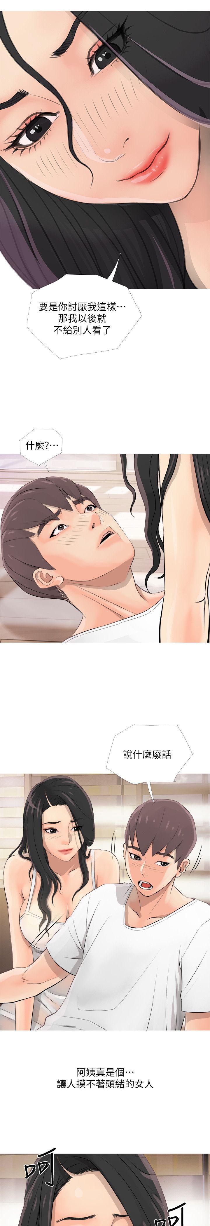 阿姨的秘密情事[抖漫]韩漫全集-阿姨的秘密情事-第2話无删减无遮挡章节图片 