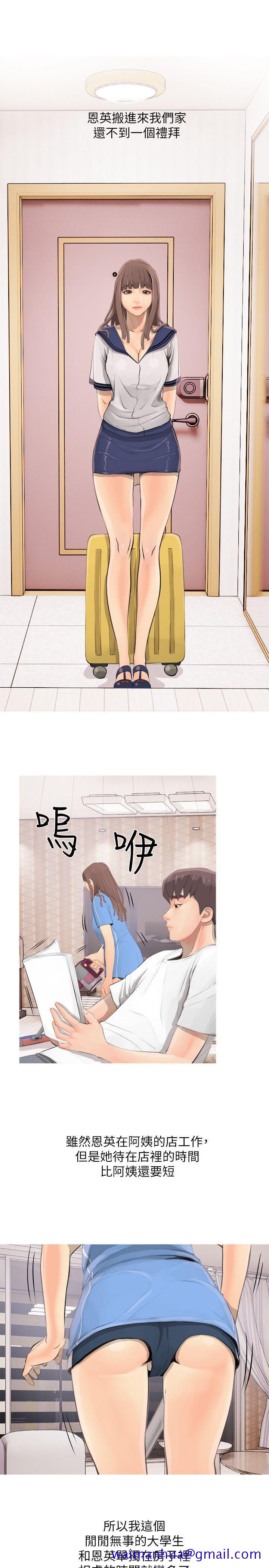 阿姨的秘密情事[抖漫]韩漫全集-阿姨的秘密情事-第2話无删减无遮挡章节图片 