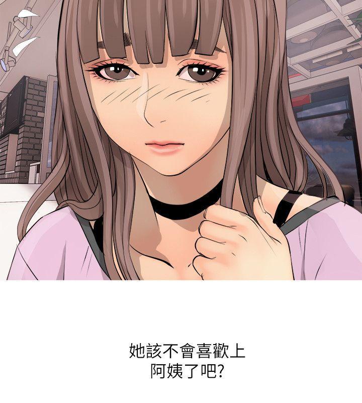 阿姨的秘密情事[抖漫]韩漫全集-阿姨的秘密情事-第2話无删减无遮挡章节图片 