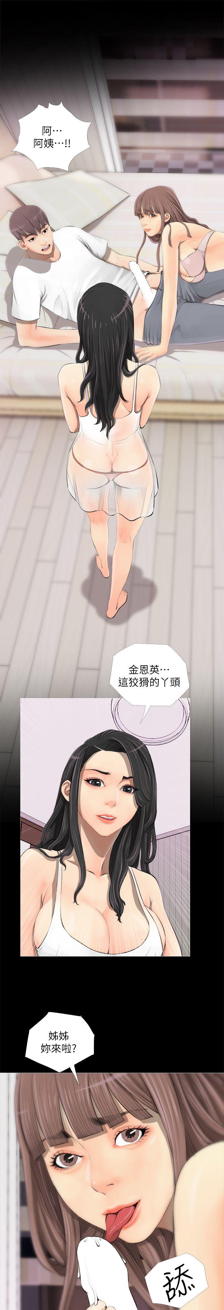 阿姨的秘密情事[抖漫]韩漫全集-阿姨的秘密情事-第3話无删减无遮挡章节图片 