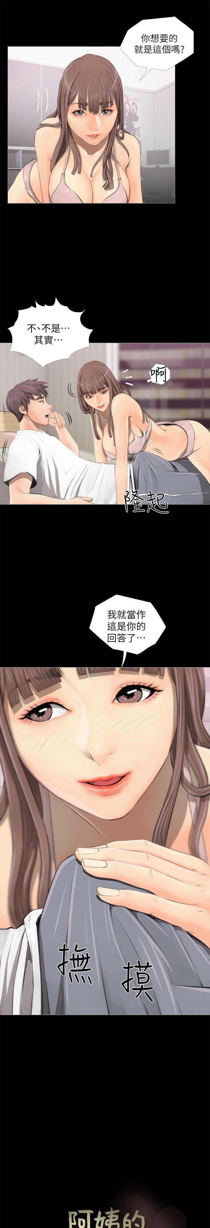 阿姨的秘密情事[抖漫]韩漫全集-阿姨的秘密情事-第3話无删减无遮挡章节图片 