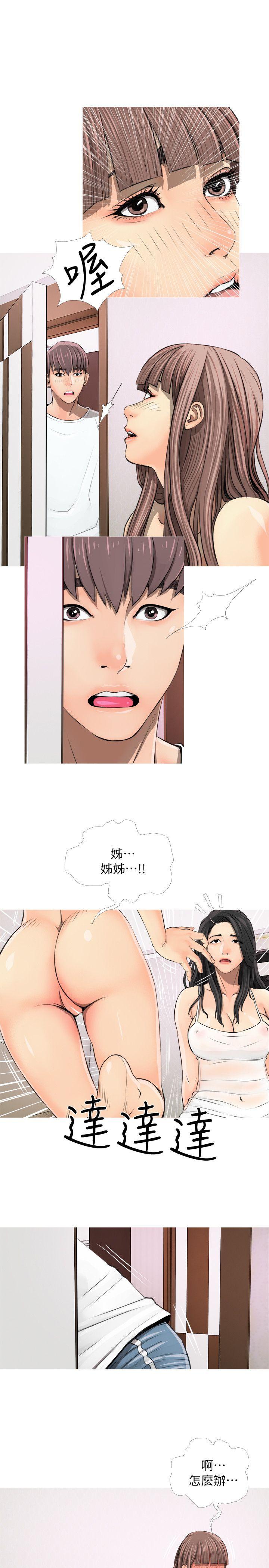 阿姨的秘密情事[抖漫]韩漫全集-阿姨的秘密情事-第4話无删减无遮挡章节图片 