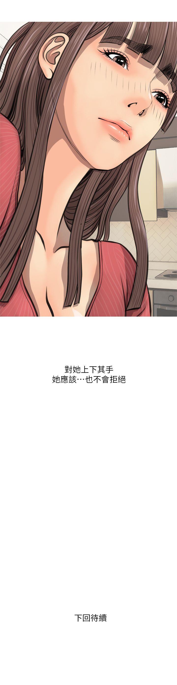 阿姨的秘密情事[抖漫]韩漫全集-阿姨的秘密情事-第4話无删减无遮挡章节图片 