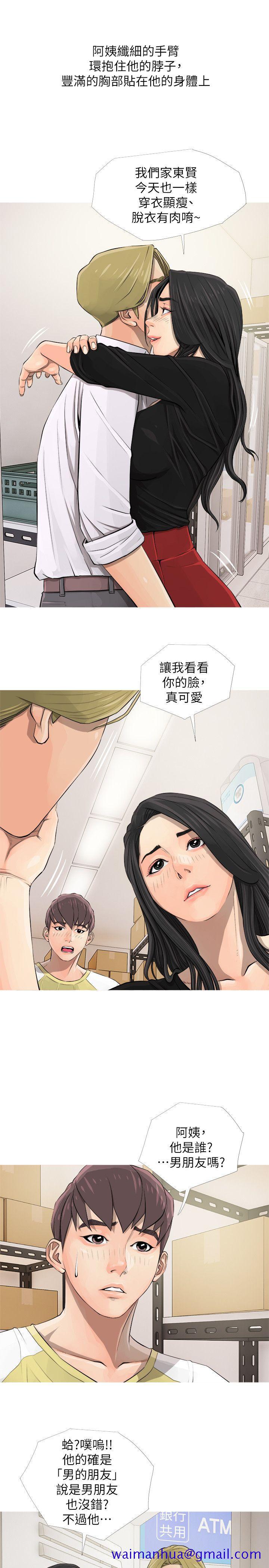 阿姨的秘密情事[抖漫]韩漫全集-阿姨的秘密情事-第5話无删减无遮挡章节图片 