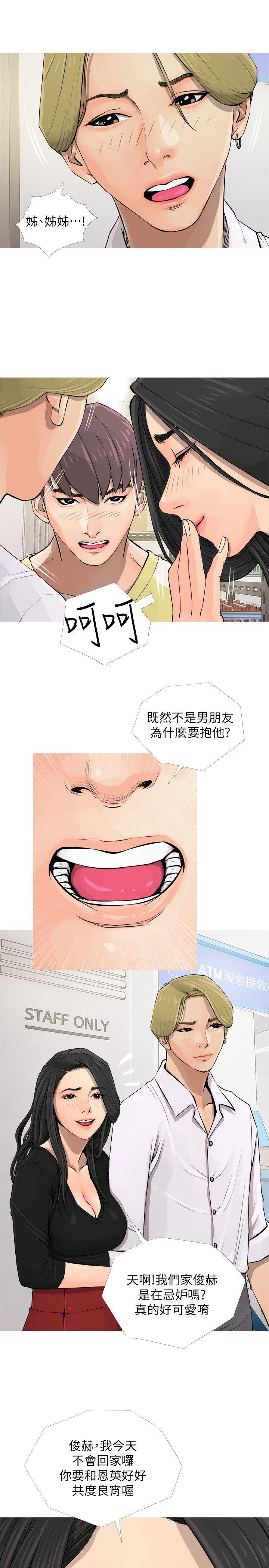 阿姨的秘密情事[抖漫]韩漫全集-阿姨的秘密情事-第5話无删减无遮挡章节图片 