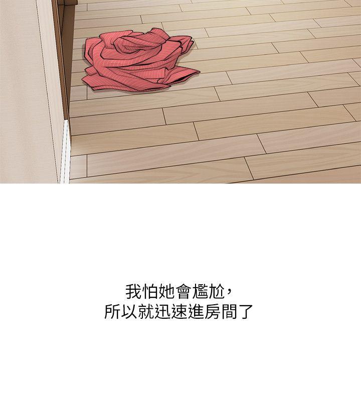 阿姨的秘密情事[抖漫]韩漫全集-阿姨的秘密情事-第5話无删减无遮挡章节图片 