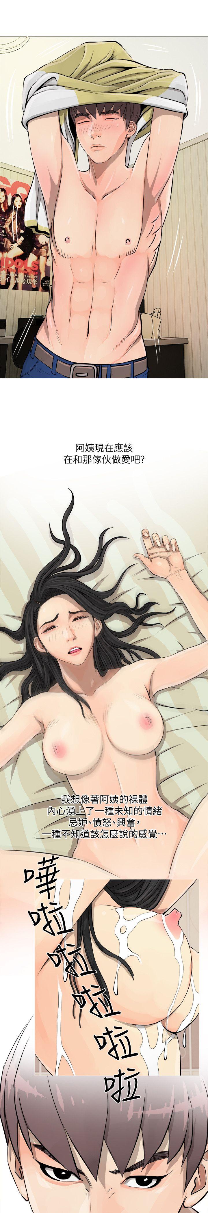 阿姨的秘密情事[抖漫]韩漫全集-阿姨的秘密情事-第5話无删减无遮挡章节图片 