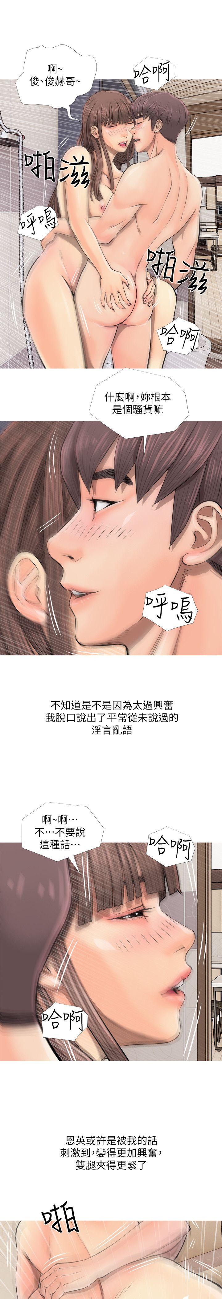 阿姨的秘密情事[抖漫]韩漫全集-阿姨的秘密情事-第6話无删减无遮挡章节图片 
