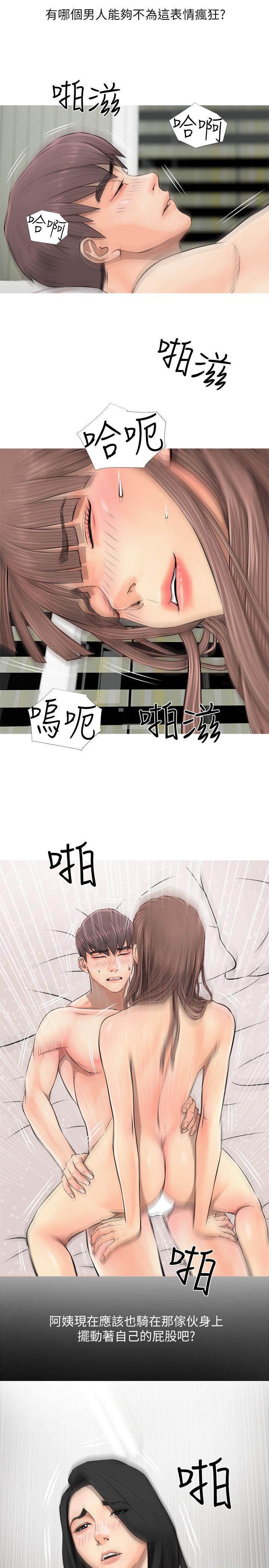 阿姨的秘密情事[抖漫]韩漫全集-阿姨的秘密情事-第6話无删减无遮挡章节图片 