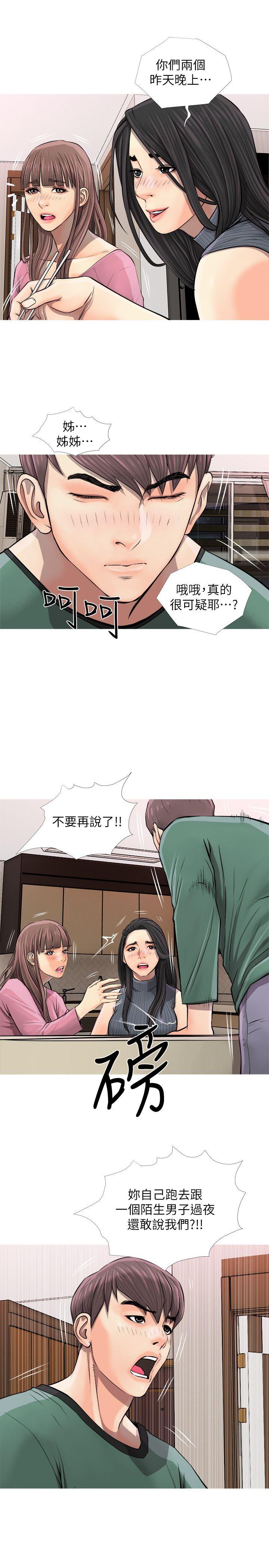 阿姨的秘密情事[抖漫]韩漫全集-阿姨的秘密情事-第7話无删减无遮挡章节图片 