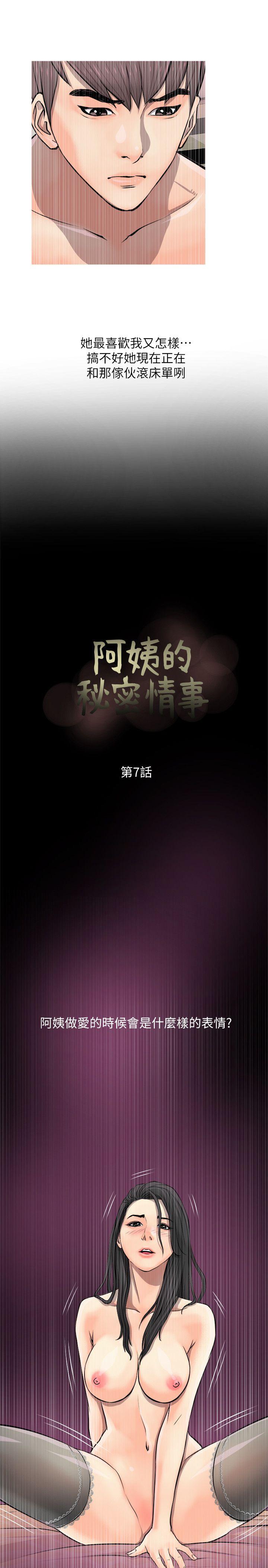 阿姨的秘密情事[抖漫]韩漫全集-阿姨的秘密情事-第7話无删减无遮挡章节图片 