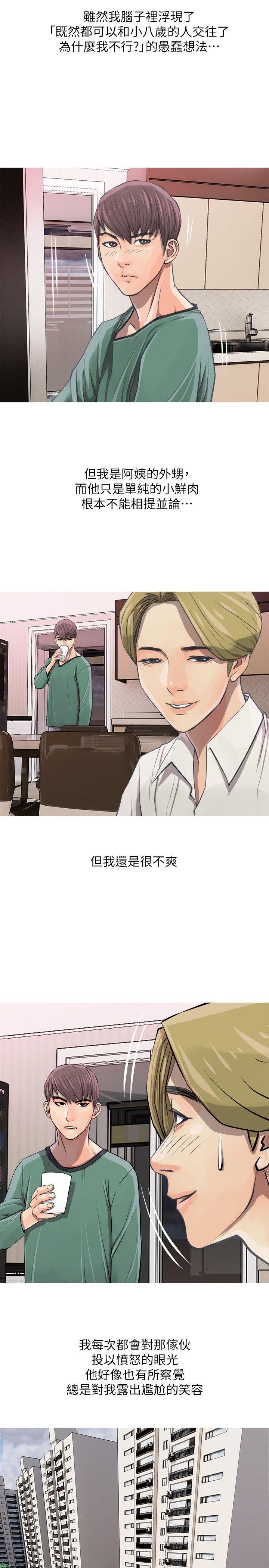 阿姨的秘密情事[抖漫]韩漫全集-阿姨的秘密情事-第7話无删减无遮挡章节图片 