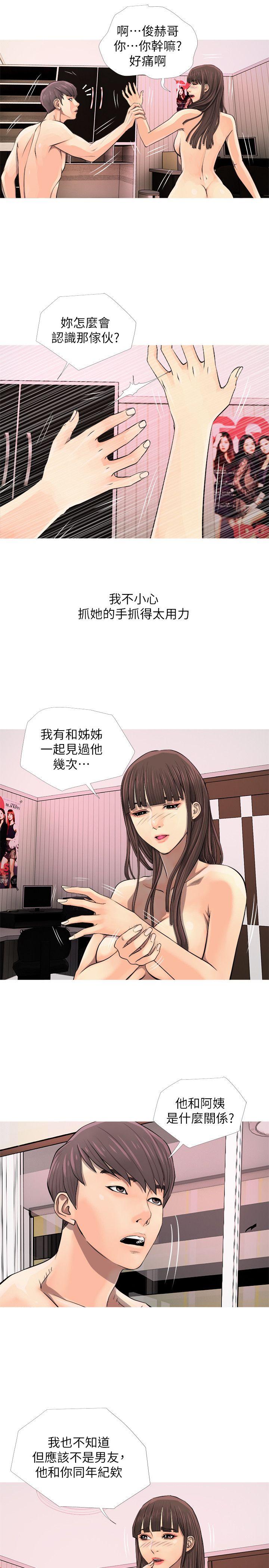 阿姨的秘密情事[抖漫]韩漫全集-阿姨的秘密情事-第7話无删减无遮挡章节图片 