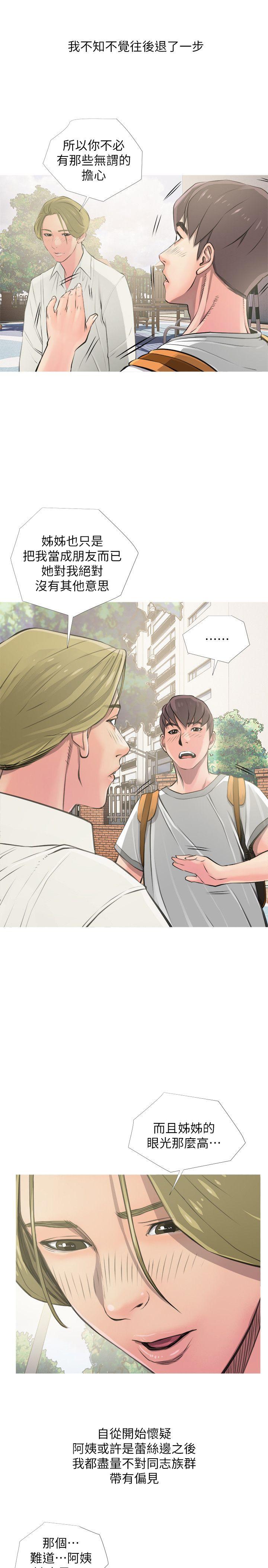 阿姨的秘密情事[h漫]韩漫全集-阿姨的秘密情事-第8話无删减无遮挡章节图片 