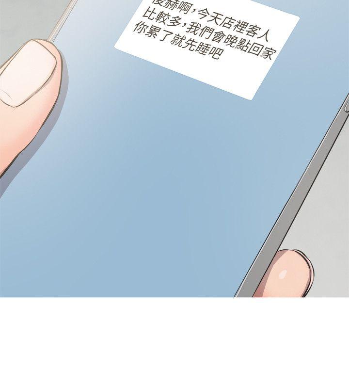 阿姨的秘密情事[h漫]韩漫全集-阿姨的秘密情事-第8話无删减无遮挡章节图片 