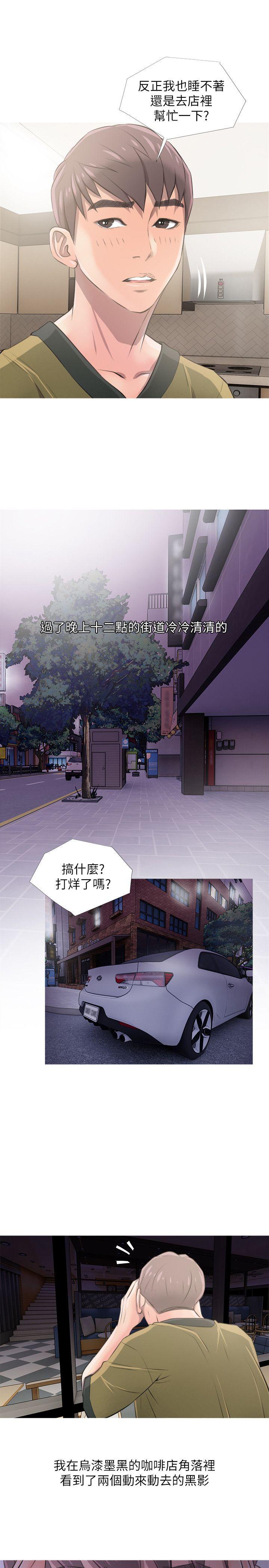 阿姨的秘密情事[h漫]韩漫全集-阿姨的秘密情事-第8話无删减无遮挡章节图片 