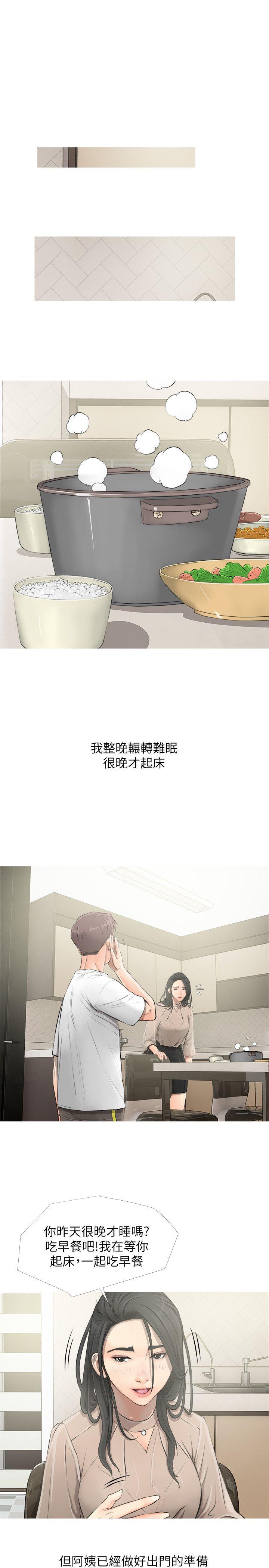 阿姨的秘密情事[抖漫]韩漫全集-阿姨的秘密情事-第9話无删减无遮挡章节图片 