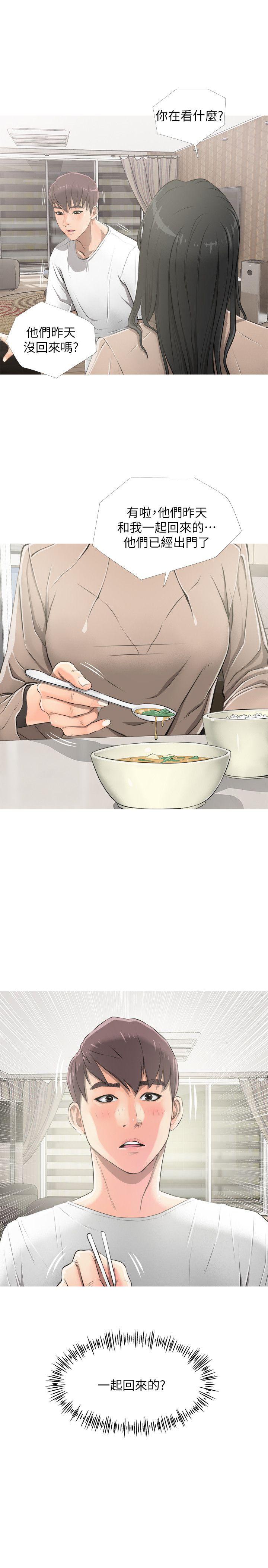 阿姨的秘密情事[抖漫]韩漫全集-阿姨的秘密情事-第9話无删减无遮挡章节图片 