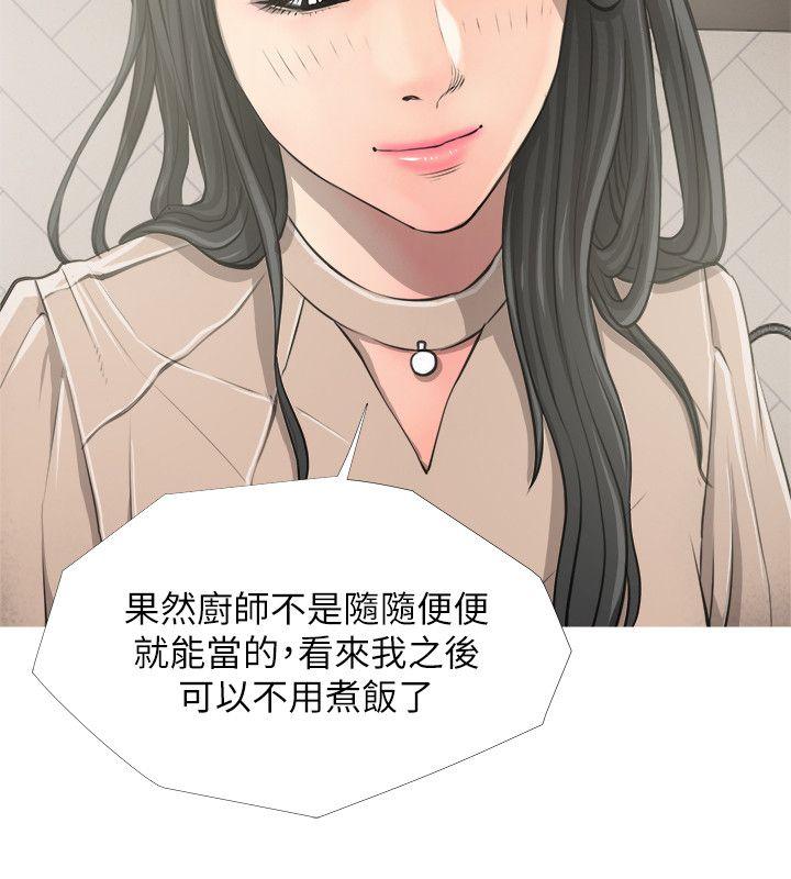 阿姨的秘密情事[抖漫]韩漫全集-阿姨的秘密情事-第9話无删减无遮挡章节图片 