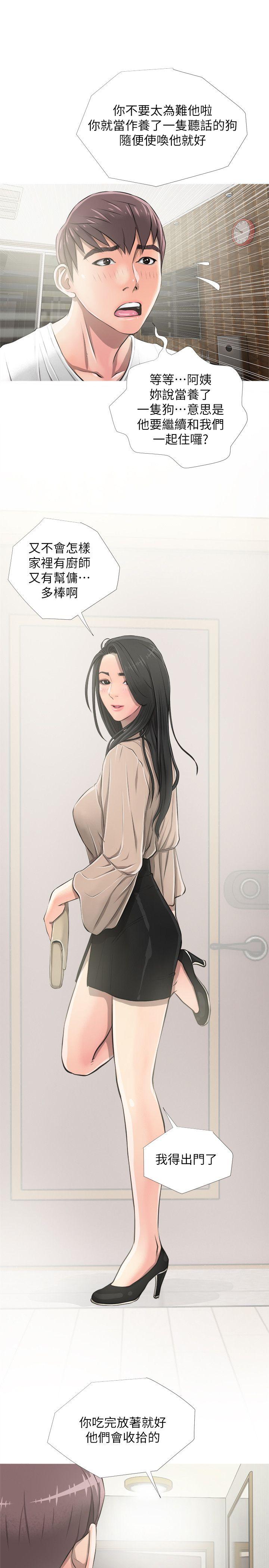 阿姨的秘密情事[抖漫]韩漫全集-阿姨的秘密情事-第9話无删减无遮挡章节图片 