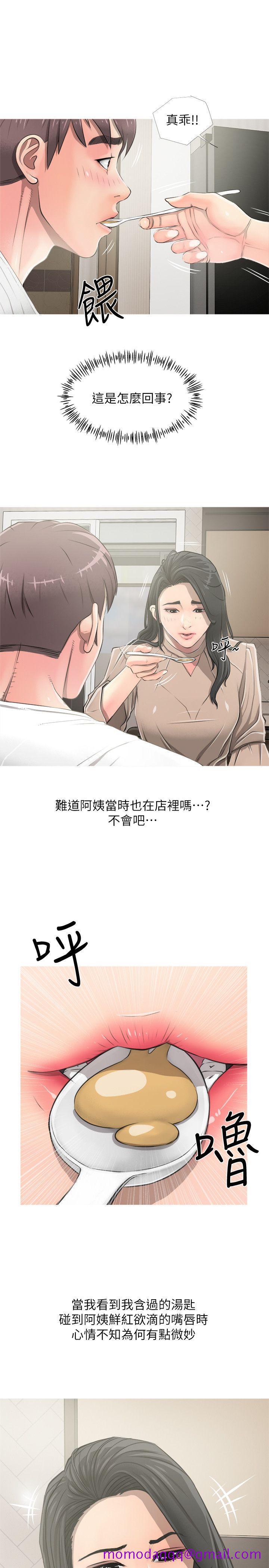 阿姨的秘密情事[抖漫]韩漫全集-阿姨的秘密情事-第9話无删减无遮挡章节图片 