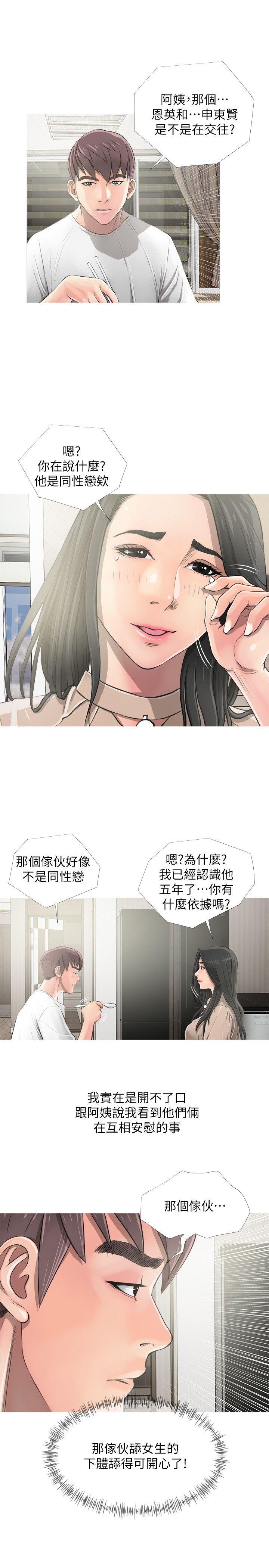 阿姨的秘密情事[抖漫]韩漫全集-阿姨的秘密情事-第9話无删减无遮挡章节图片 