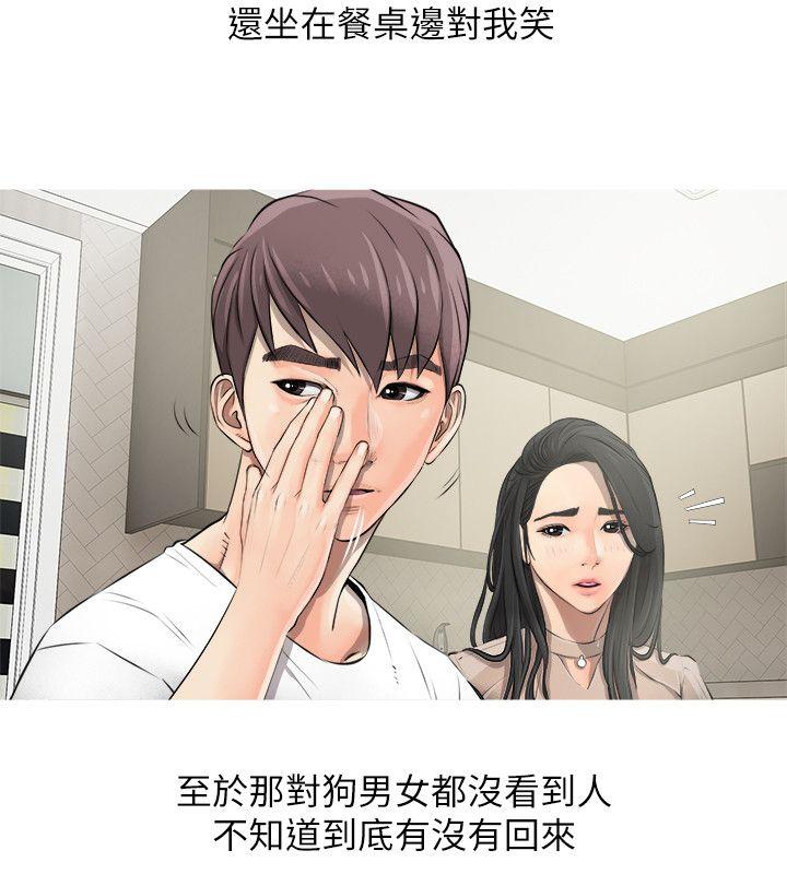 阿姨的秘密情事[抖漫]韩漫全集-阿姨的秘密情事-第9話无删减无遮挡章节图片 