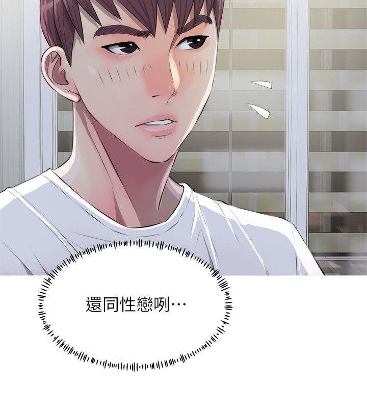 阿姨的秘密情事[抖漫]韩漫全集-阿姨的秘密情事-第10話无删减无遮挡章节图片 